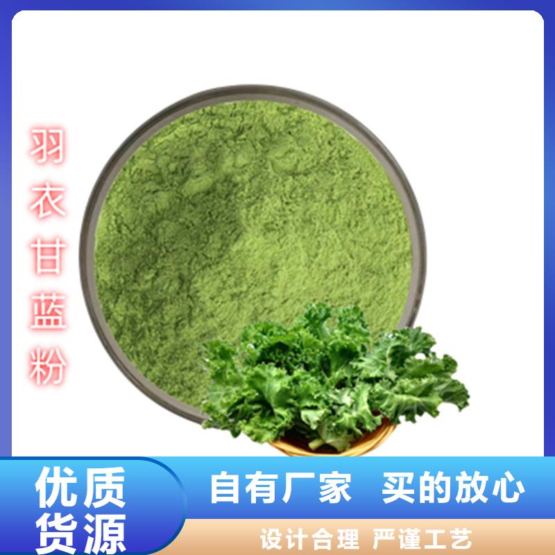羽衣甘藍(lán)粉飲品-羽衣甘藍(lán)粉飲品實(shí)力廠家