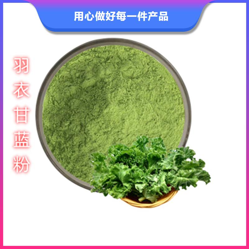 羽衣甘藍粉生產廠家歡迎致電