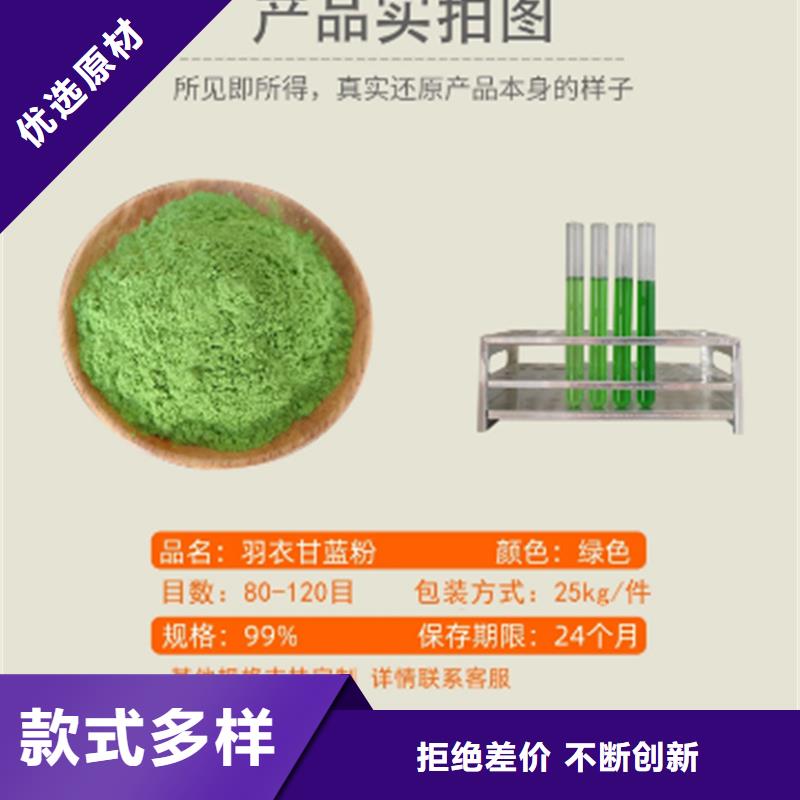 羽衣甘藍(lán)粉沖劑廠家-值得信賴