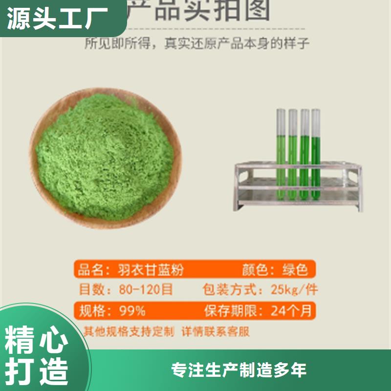 羽衣甘藍(lán)粉產(chǎn)品定制,羽衣甘藍(lán)粉產(chǎn)品采購