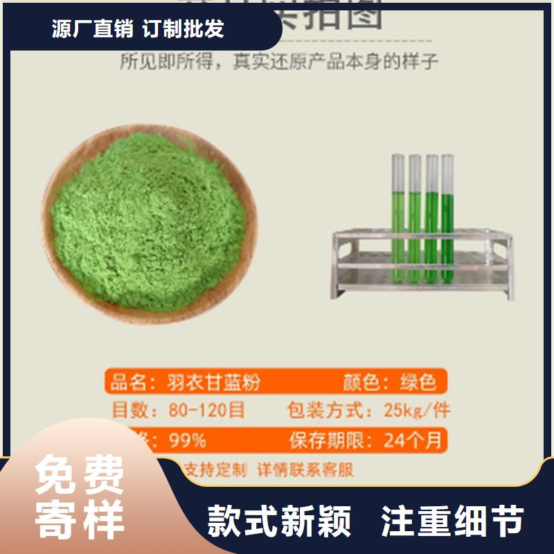 可定制的甘蓝粉实体厂家