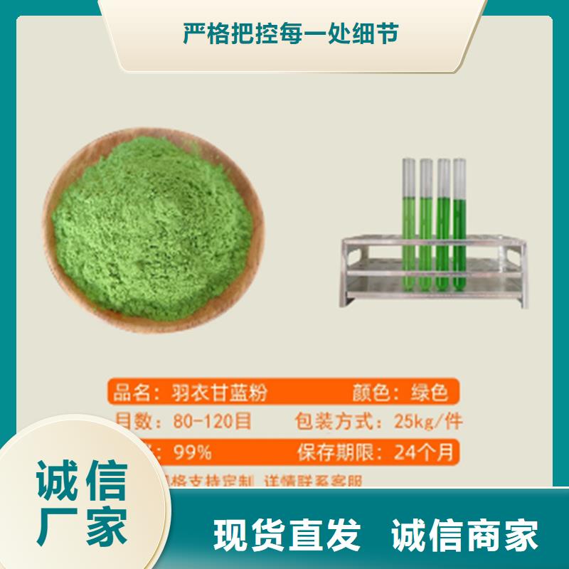 羽衣甘藍(lán)粉源頭工廠