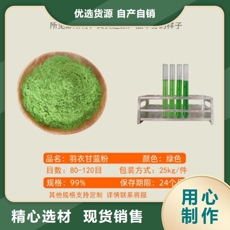 品牌的羽衣甘藍(lán)粉廠家
