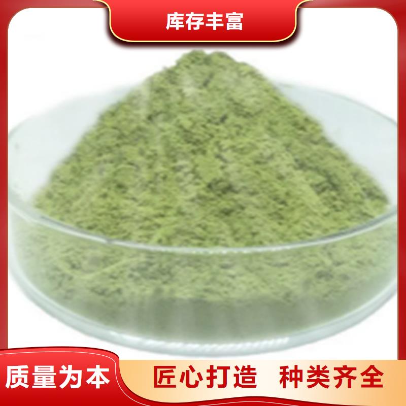 重信譽(yù)甘藍(lán)粉供應(yīng)商