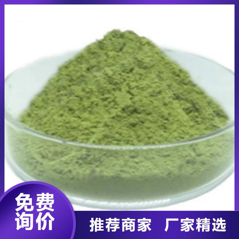 羽衣甘藍(lán)粉末廠家-貨到付款