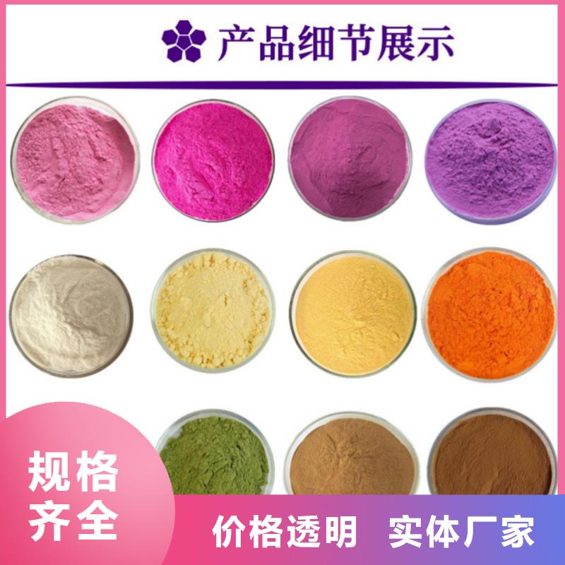 質(zhì)優(yōu)價(jià)廉的羽衣甘藍(lán)粉生產(chǎn)廠家