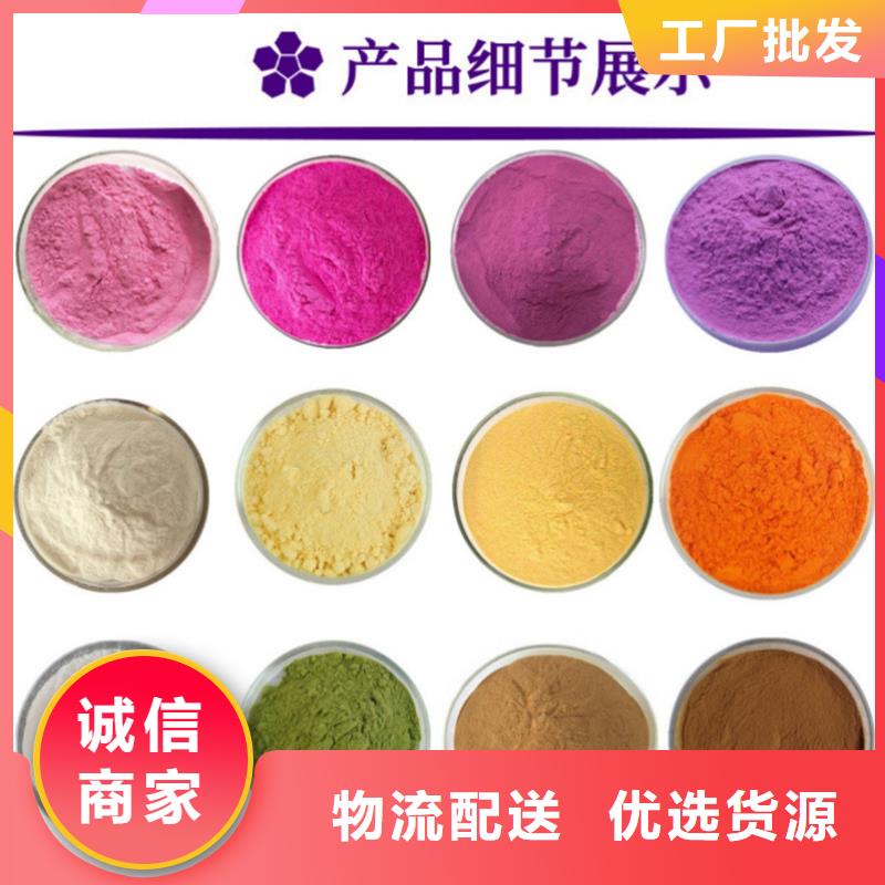 買羽衣甘藍粉認準樂農(nóng)食品有限公司