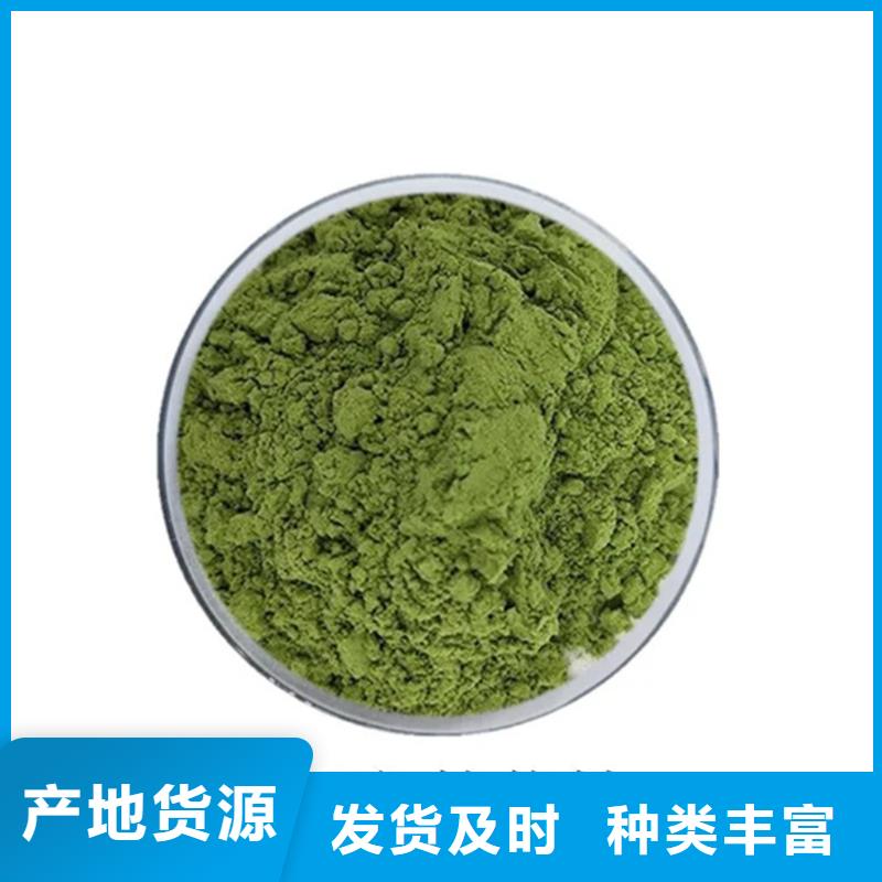 質(zhì)優(yōu)價(jià)廉的羽衣甘藍(lán)粉生產(chǎn)廠家