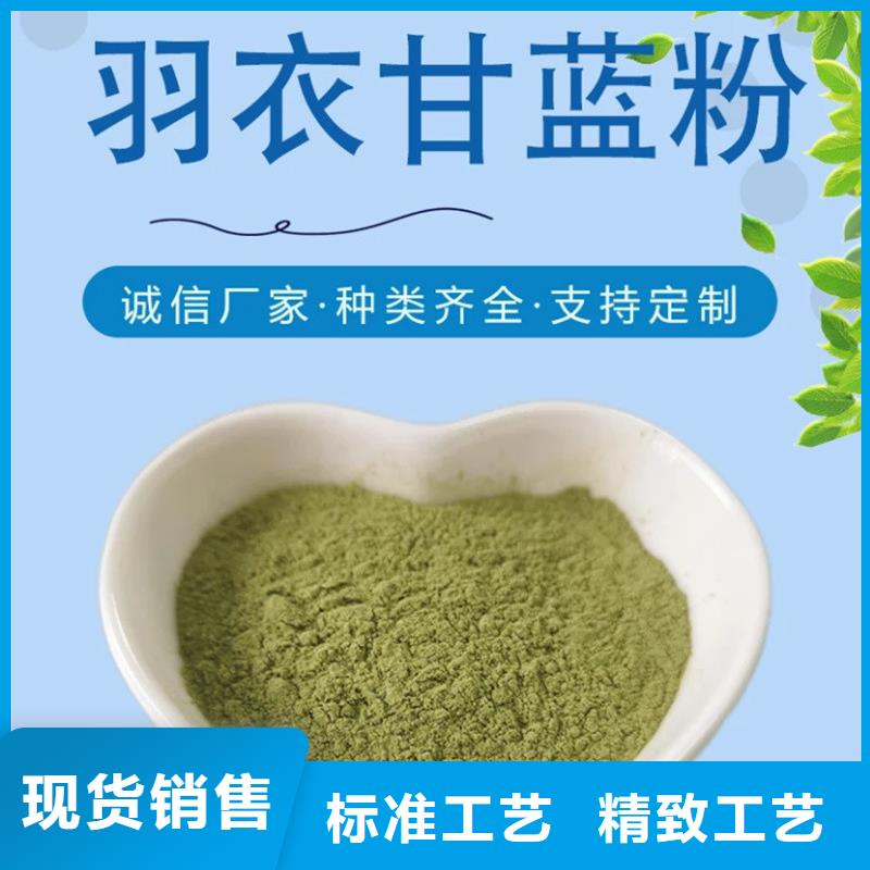 生產(chǎn)羽衣甘藍(lán)粉飲料_精選廠家