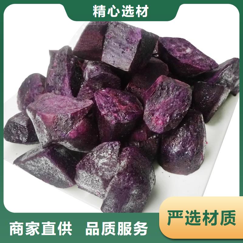 冷冻紫薯粒销售