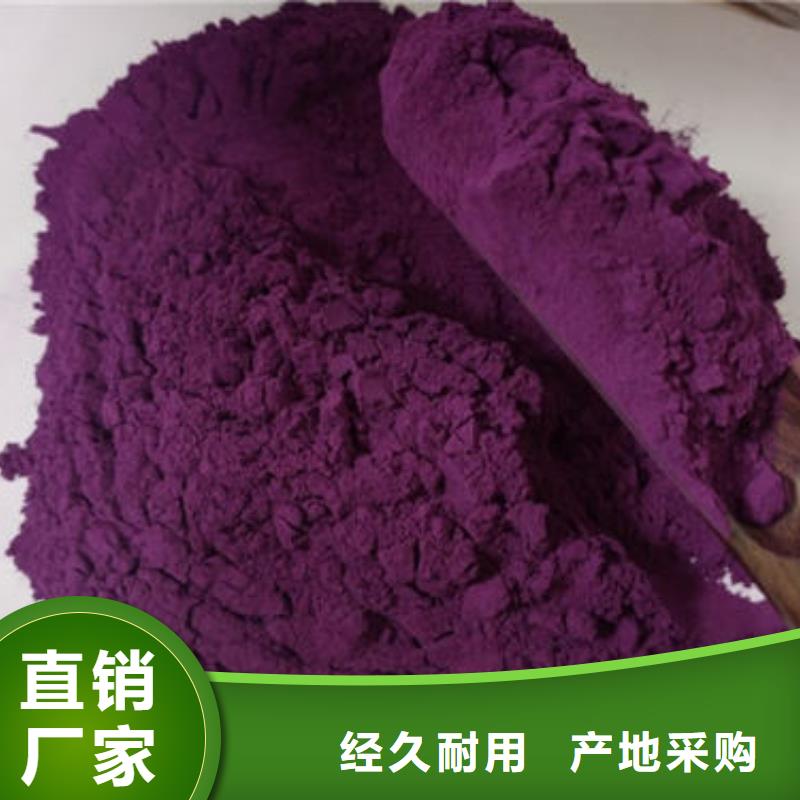 紫薯生粉歡迎來電咨詢
