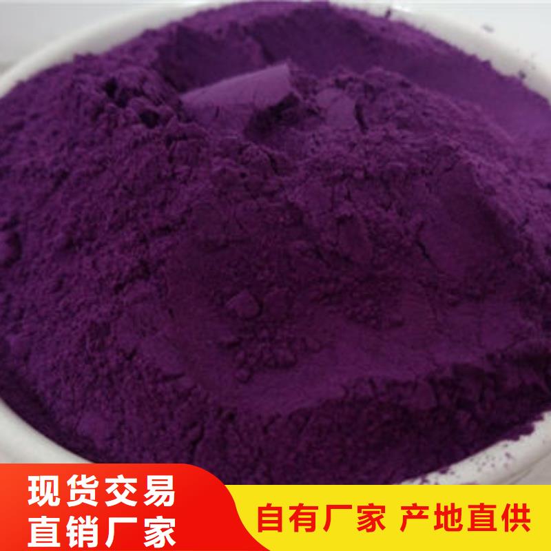 紫薯生粉歡迎來電咨詢