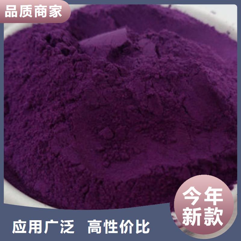 紫薯生粉歡迎來電咨詢