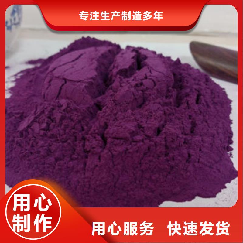 紫薯生粉歡迎來電咨詢