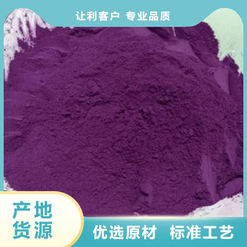 紫薯生粉歡迎來電咨詢
