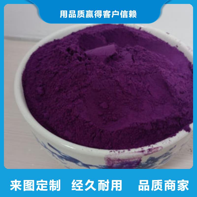 紫薯生粉歡迎來電咨詢
