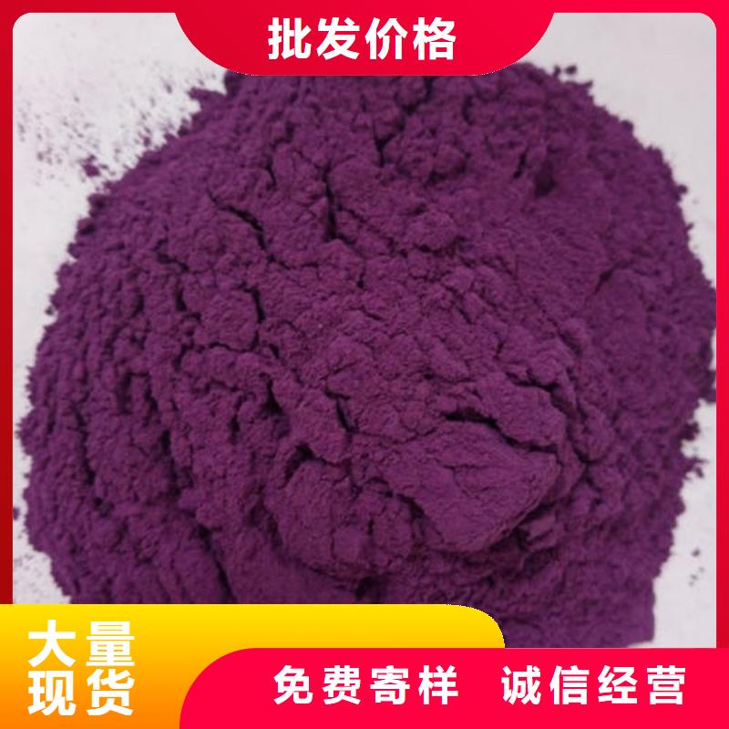 紫薯生粉歡迎來電咨詢