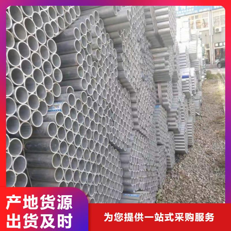 鍍鋅管DN25鍍鋅鋼管高品質(zhì)現(xiàn)貨銷售