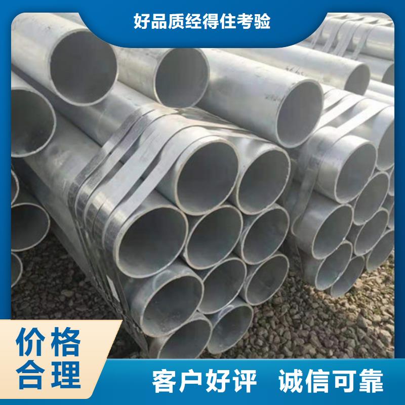 镀锌管DN80镀锌钢管为您精心挑选