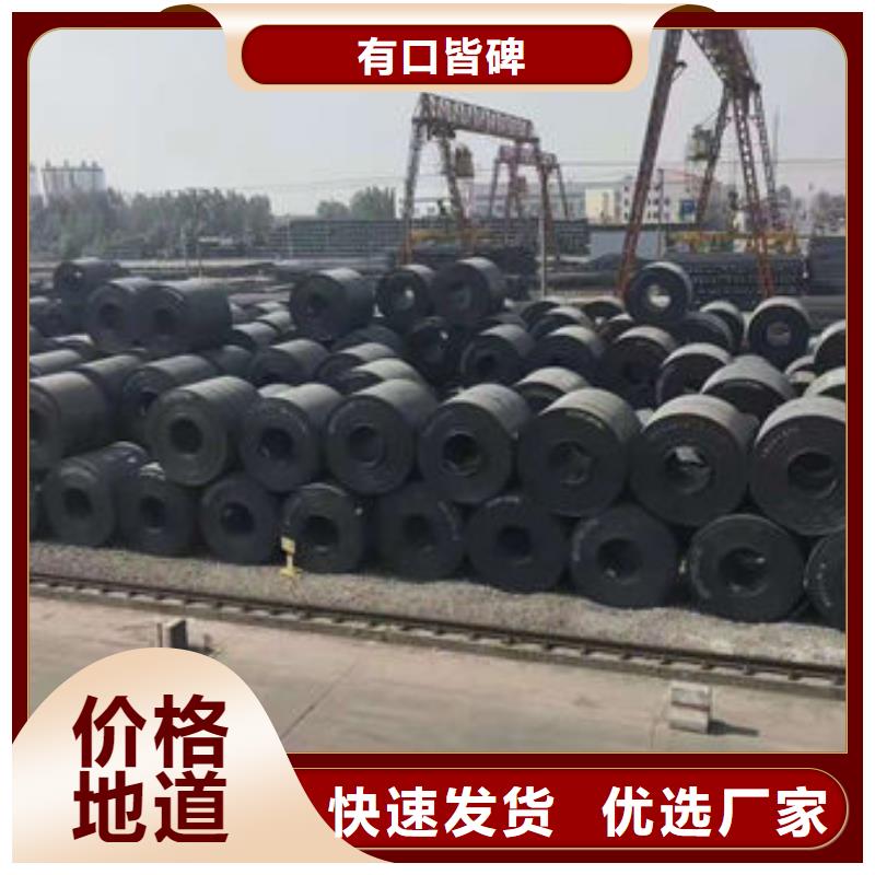 碳鋼板現(xiàn)貨銷售