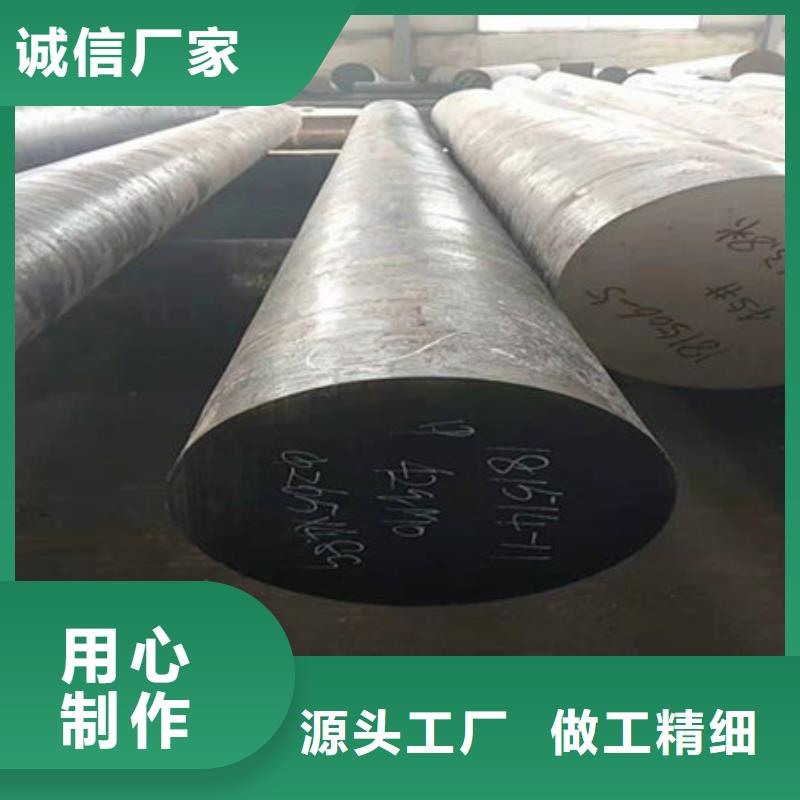 圆钢5CrNiMo圆钢一站式供应