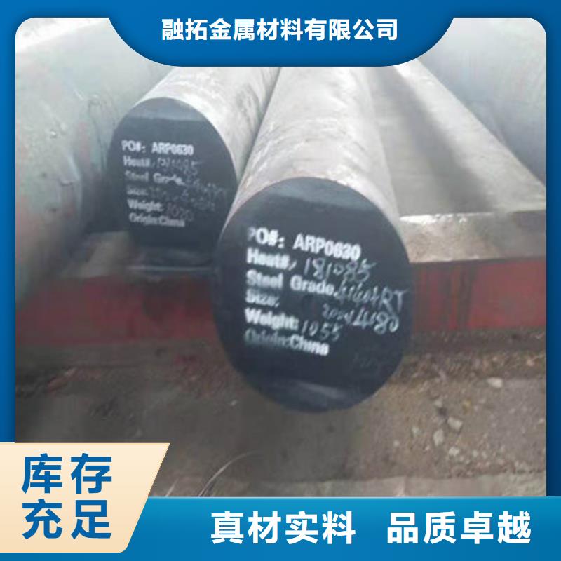 圆钢25Cr2Ni4MnMoA圆钢丰富的行业经验
