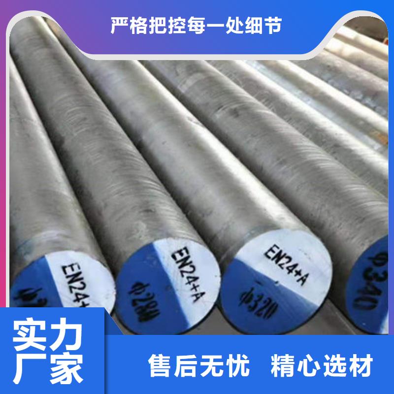 圆钢55CrMo圆钢诚信为本