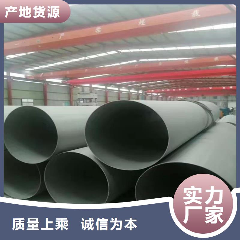 銷售不銹鋼管廠家聯(lián)系方式_誠信廠家