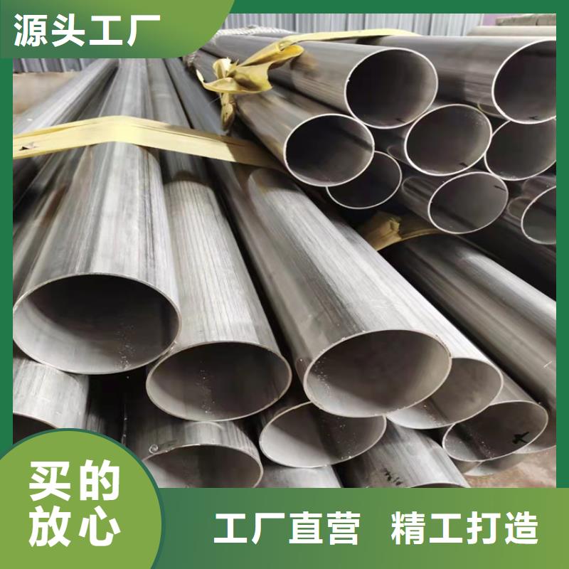 不銹鋼管309S不銹鋼管定制零售批發(fā)