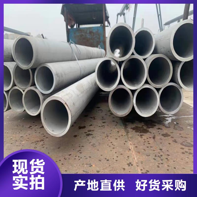 不锈钢管904L不锈钢管可零售可批发