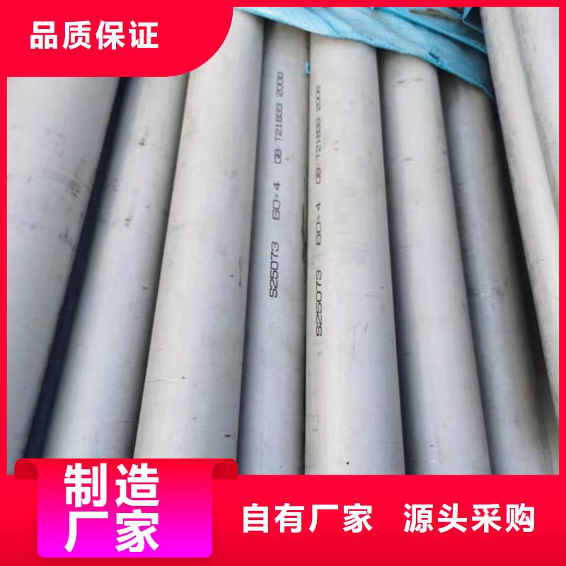 不锈钢管904L不锈钢管可零售可批发