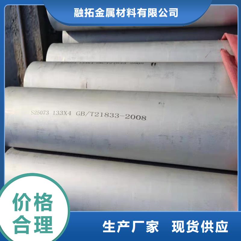 不銹鋼管316不銹鋼管當(dāng)?shù)刎浽?><br></p><p><img src=