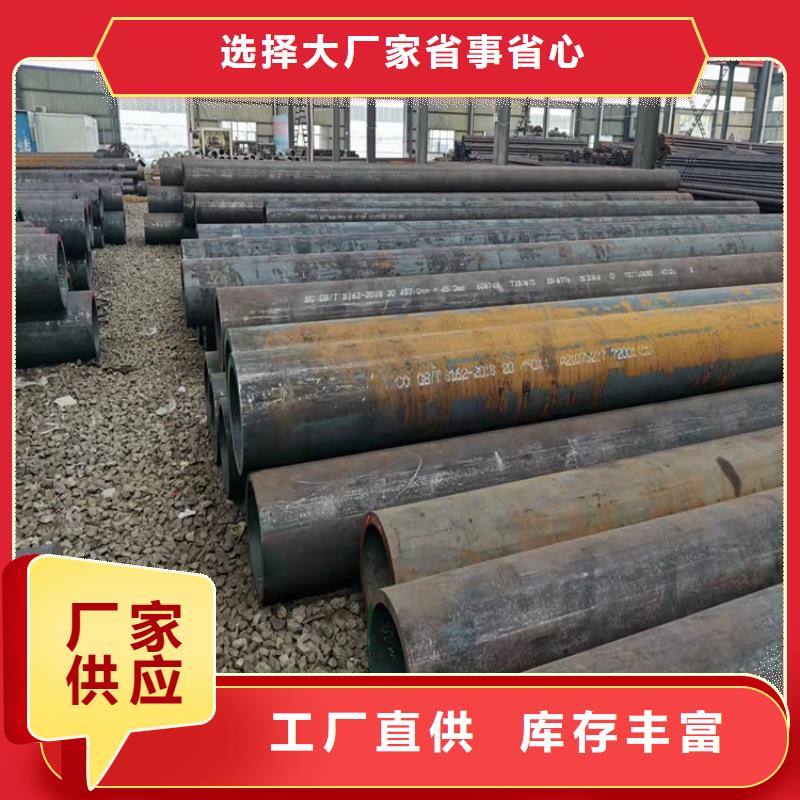 定制無縫鋼管_品牌廠家