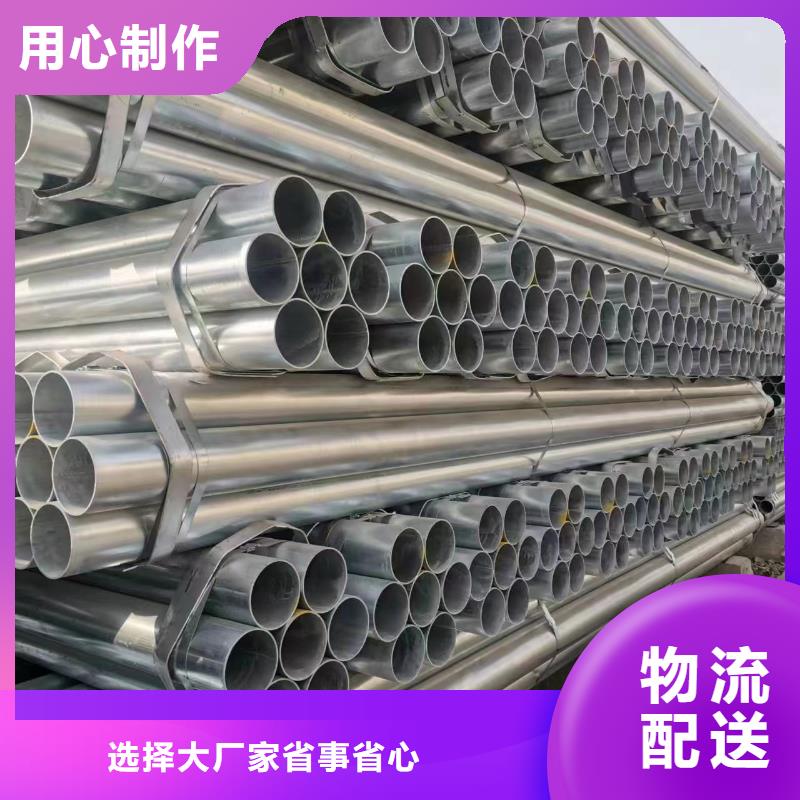 發(fā)貨速度快的鍍鋅鋼管熱浸鍍鋅管公司