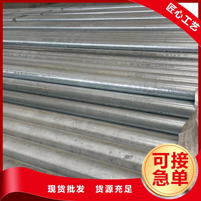 镀锌钢管厂家质量过硬