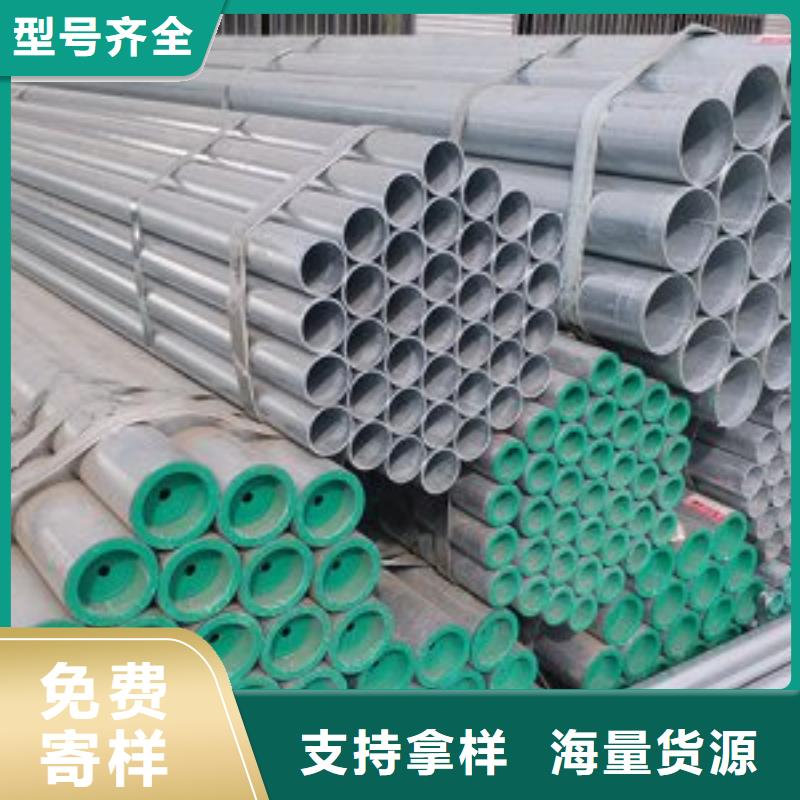 鍍鋅鋼管廠家質(zhì)量過硬