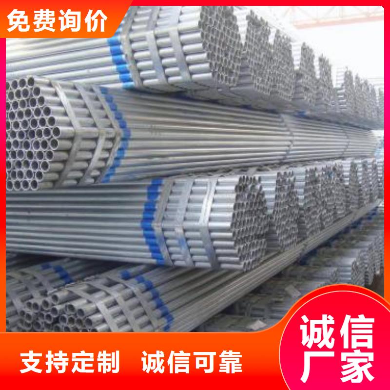 質(zhì)量優(yōu)的鍍鋅鋼管供應(yīng)商