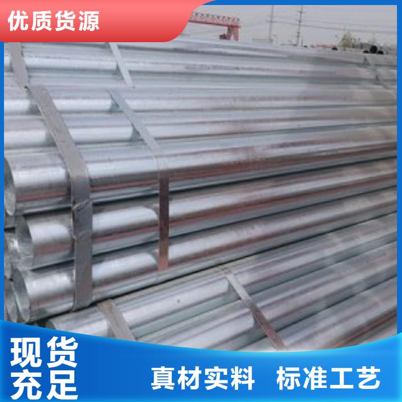 鍍鋅鋼管歡迎新老客戶來(lái)電咨詢