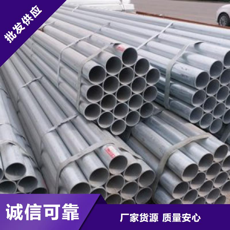 #鍍鋅鋼管#-品牌廠家