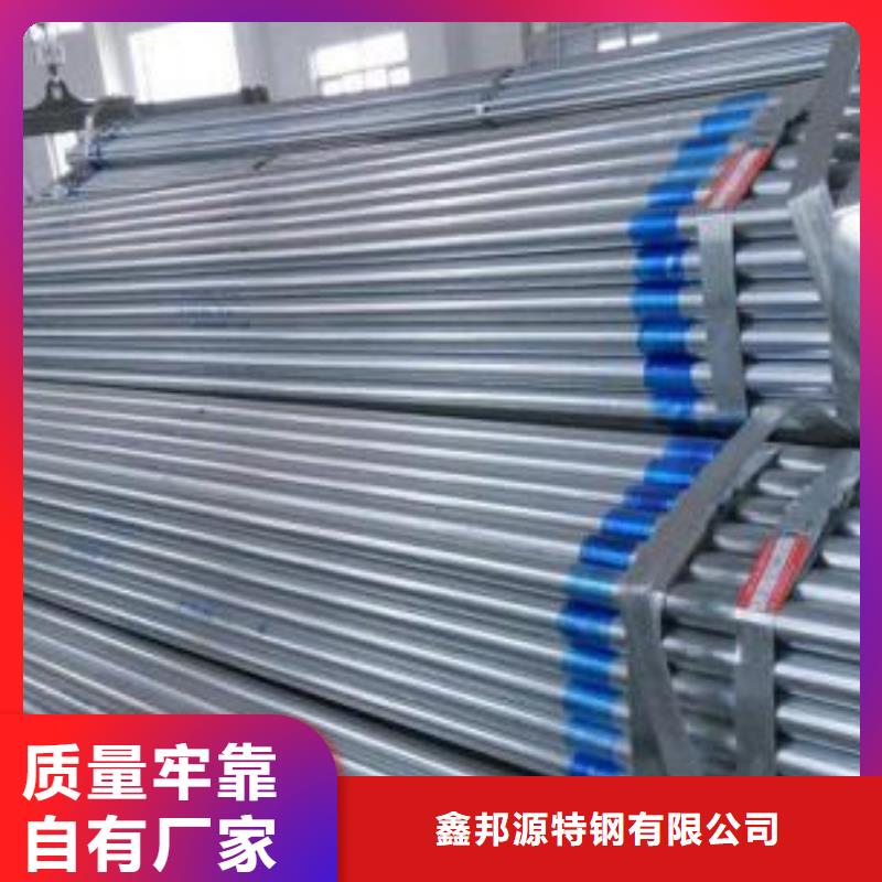 鍍鋅鋼管廠家質(zhì)量過硬