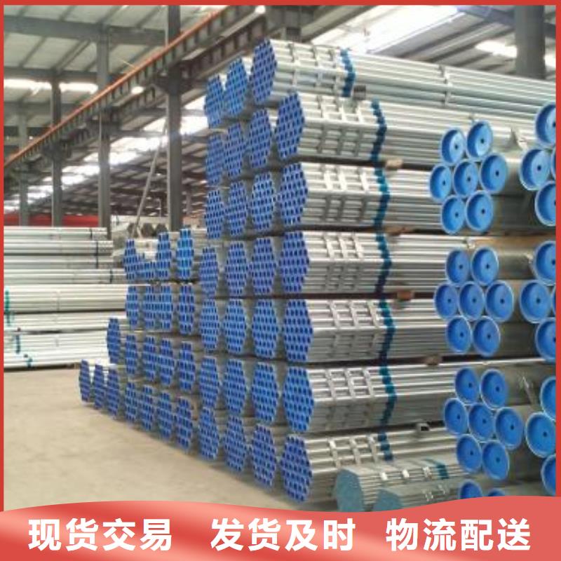 供應(yīng)鍍鋅鋼管品牌廠家