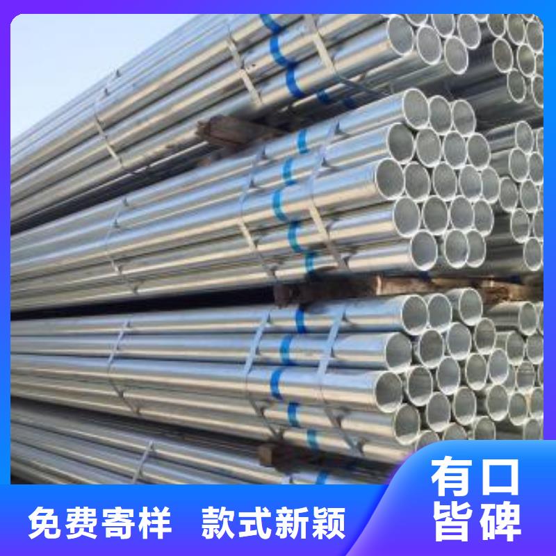鍍鋅鋼管廠家，質(zhì)優(yōu)