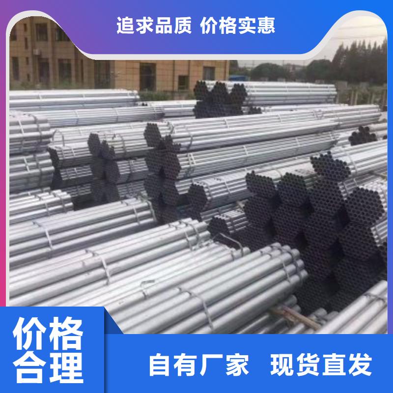 鍍鋅鋼管精軋鋼管誠信經(jīng)營現(xiàn)貨現(xiàn)發(fā)