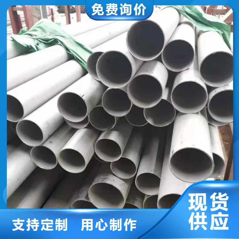 不銹鋼管現(xiàn)貨批發(fā)