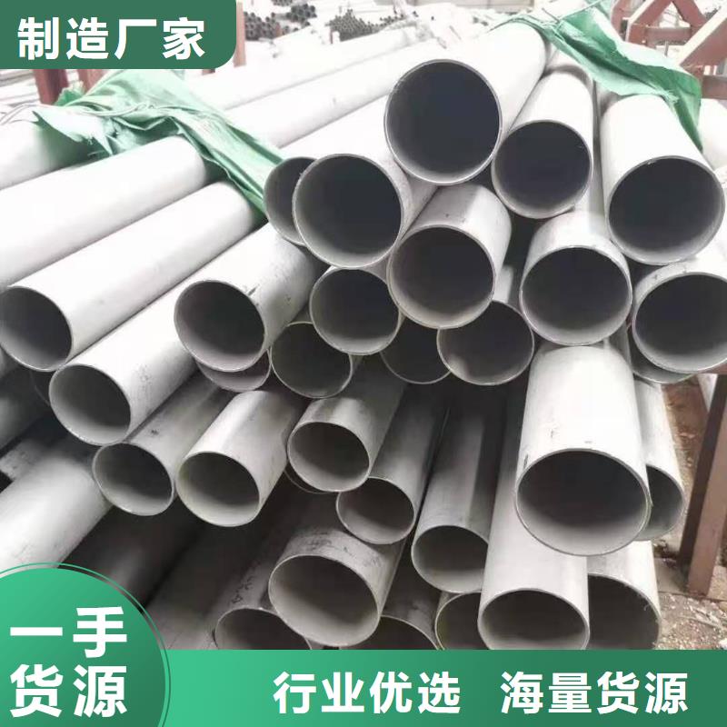 不銹鋼管廠家實(shí)力雄厚