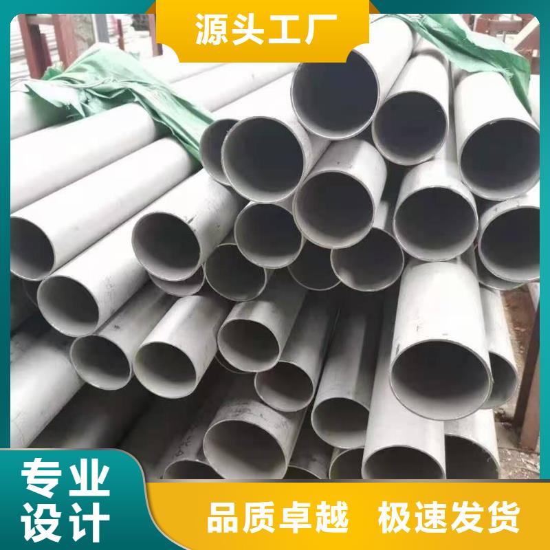 發(fā)貨及時(shí)的不銹鋼管批發(fā)商