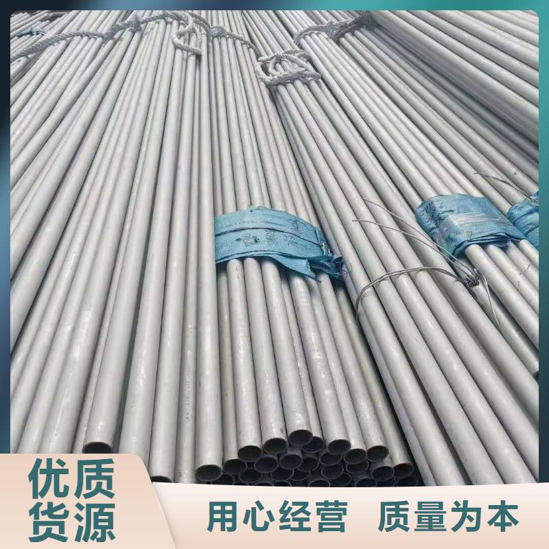 不銹鋼管現(xiàn)貨批發(fā)