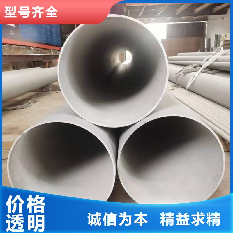 誠(chéng)信的不銹鋼管廠家