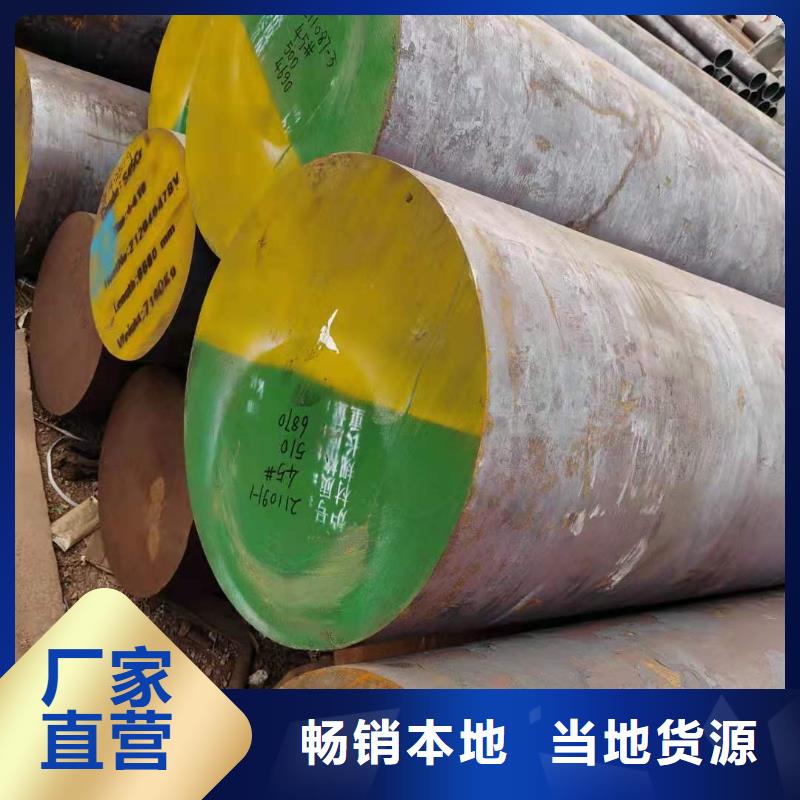 ：圓鋼供應(yīng)商