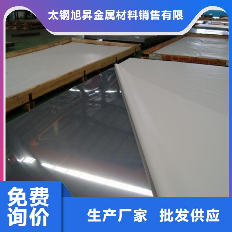 301鋼板就是批發(fā)價(jià)格